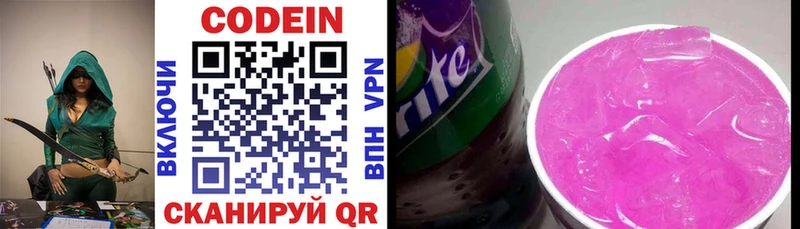 Купить закладки  Пласт  Codein напиток Lean (лин) 