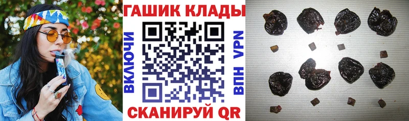 Гашиш гашик Купить Пласт