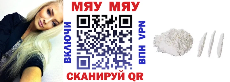 Меф мяу мяу  Купить где  Пласт 